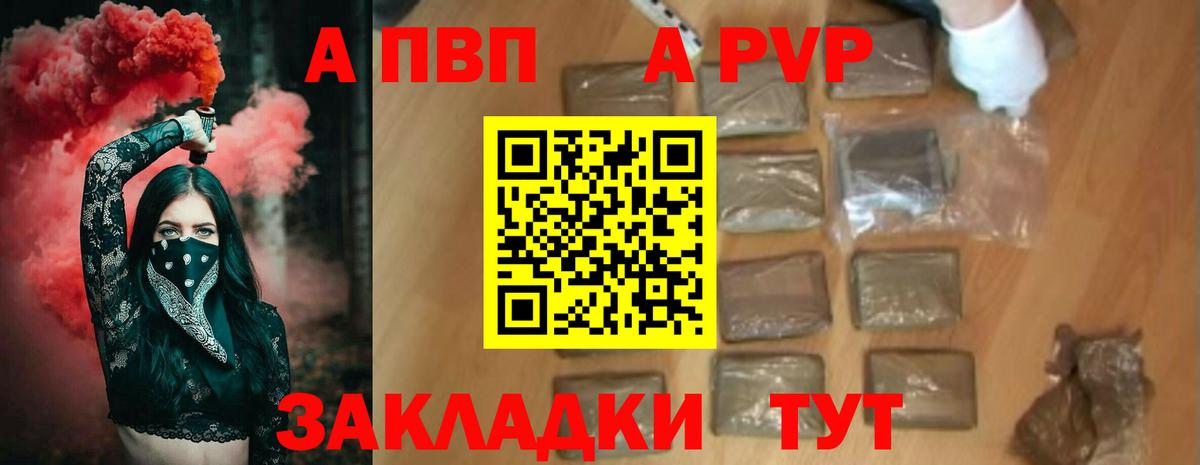 Железногорск  Alfa_PVP СК  Alpha-PVP Соль  Alpha PVP СК КРИС  Вход с VPN 