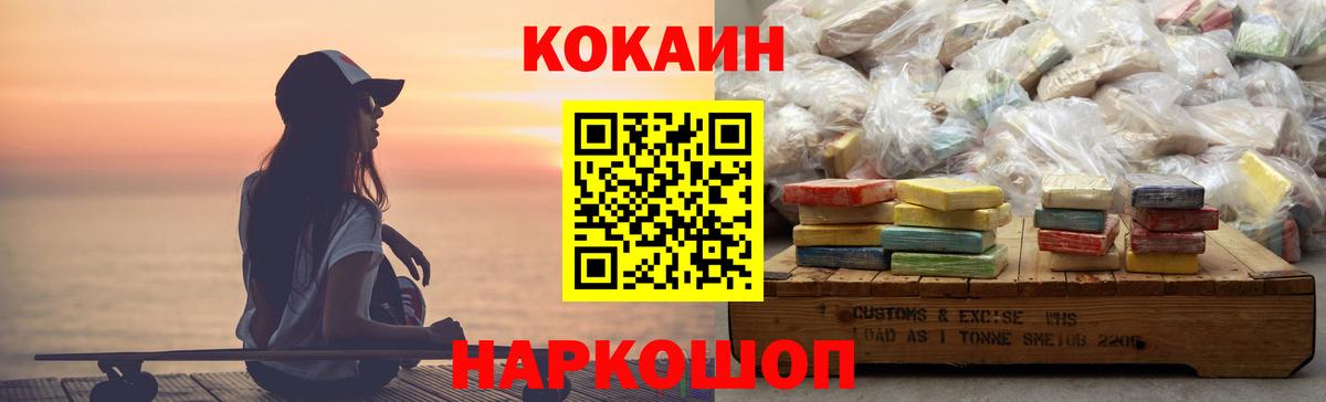 Железногорск  Кокаин Columbia  Вход с VPN 