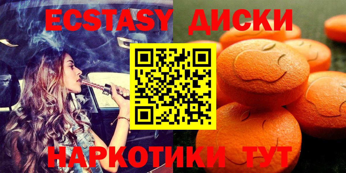 Железногорск  Экстази Philipp Plein  Вход с VPN  Экстази 280 MDMA 