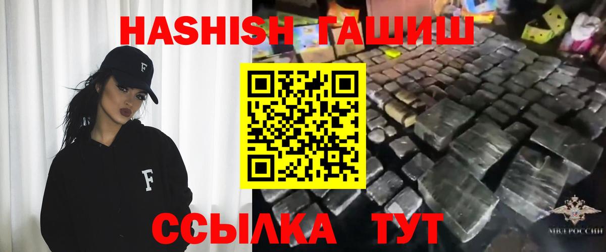 Железногорск  ГАШИШ Изолятор  Вход с VPN  ГАШИШ Cannabis 