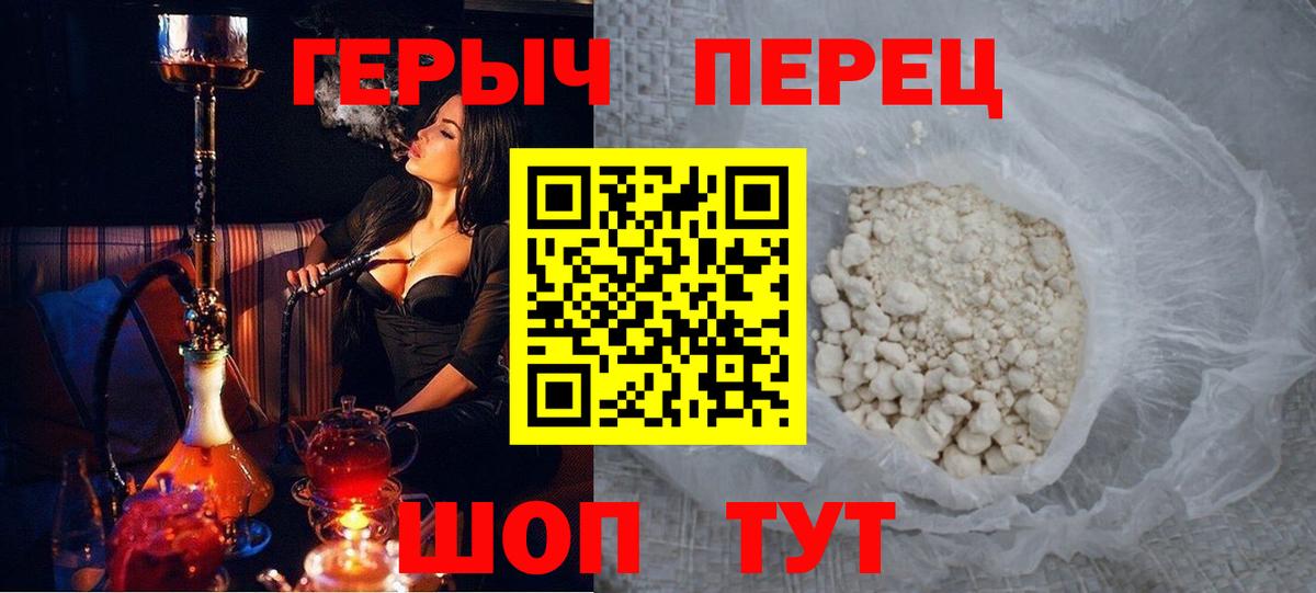 Железногорск  Героин гречка  Вход с VPN 