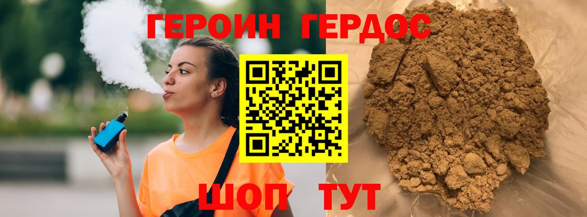 Героин белый Железногорск