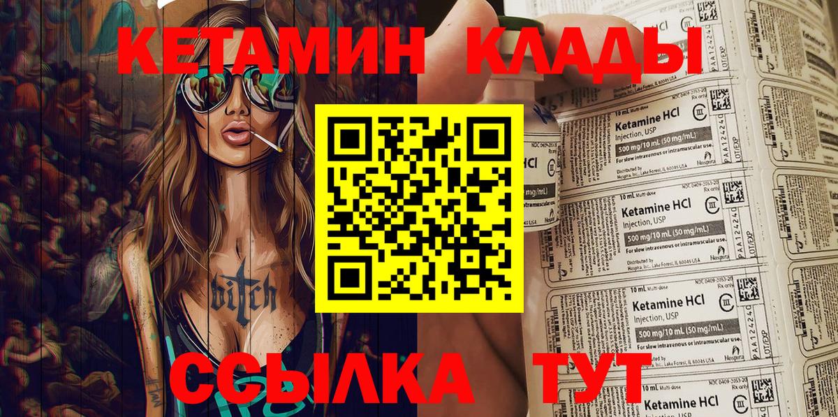 КЕТАМИН VHQ  Кетамин VHQ  Железногорск  Вход с VPN 