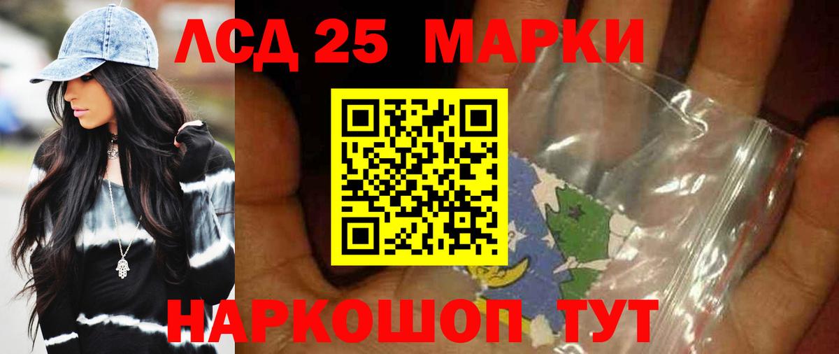 LSD-25 экстази кислота Железногорск