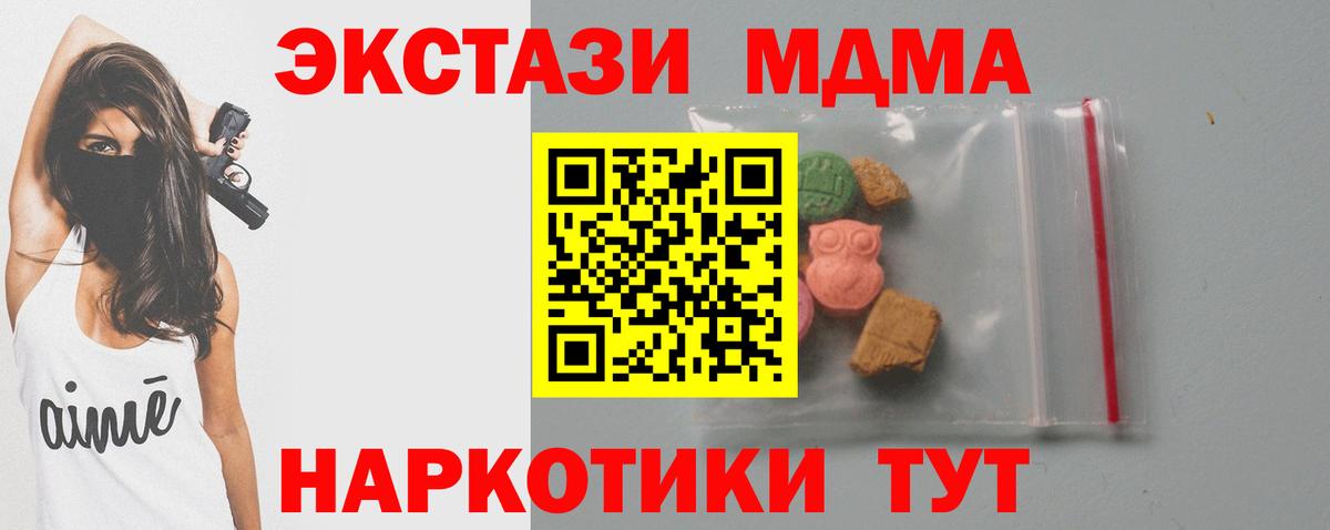 Железногорск  MDMA  Вход с VPN  MDMA VHQ  MDMA молли 