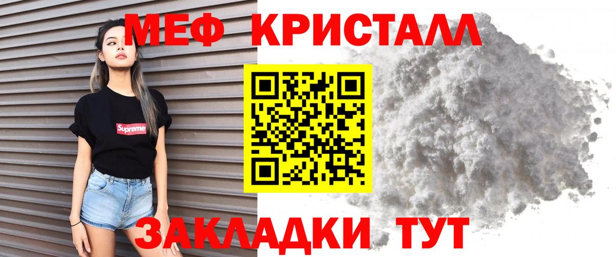 купить закладку  Меф VHQ  Меф  Вход с VPN  Железногорск  МЕФ 4 MMC 