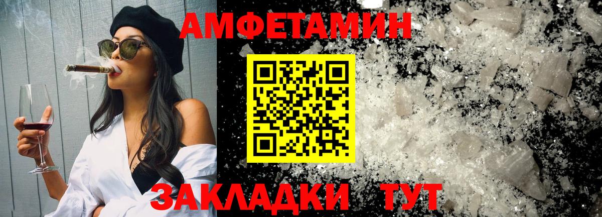МЕТАМФЕТАМИН витя Железногорск