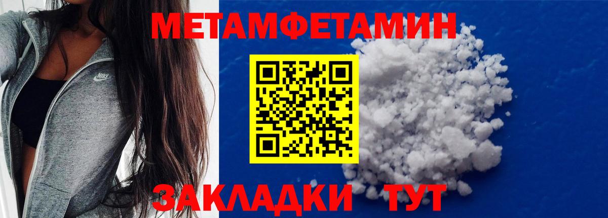 Метамфетамин винт  Вход с VPN  Железногорск 