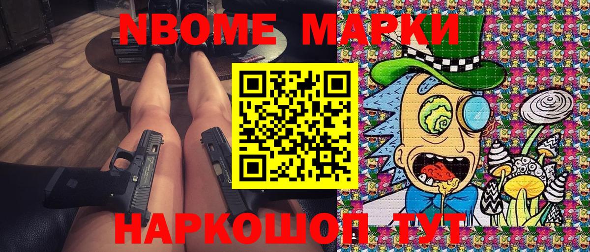 Марки N-bome  Вход с VPN  Железногорск  Наркотические марки 1,5мг 