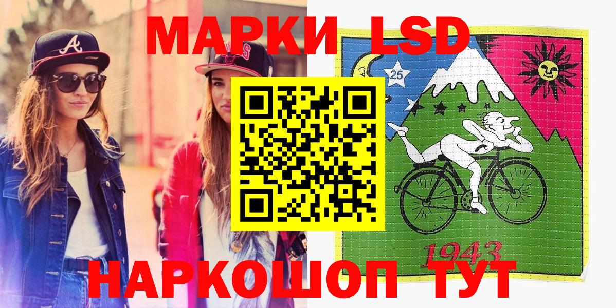 Марки NBOMe 1500мкг Железногорск