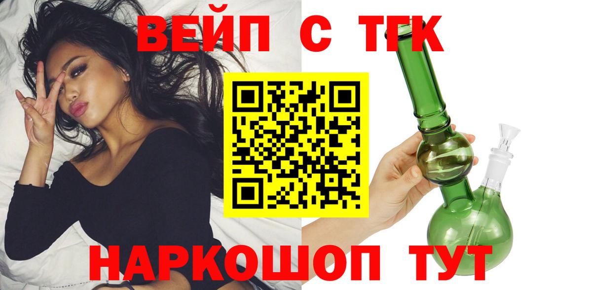 Железногорск  ссылка на мегу ТОР  Вход с VPN  ТГК THC oil 