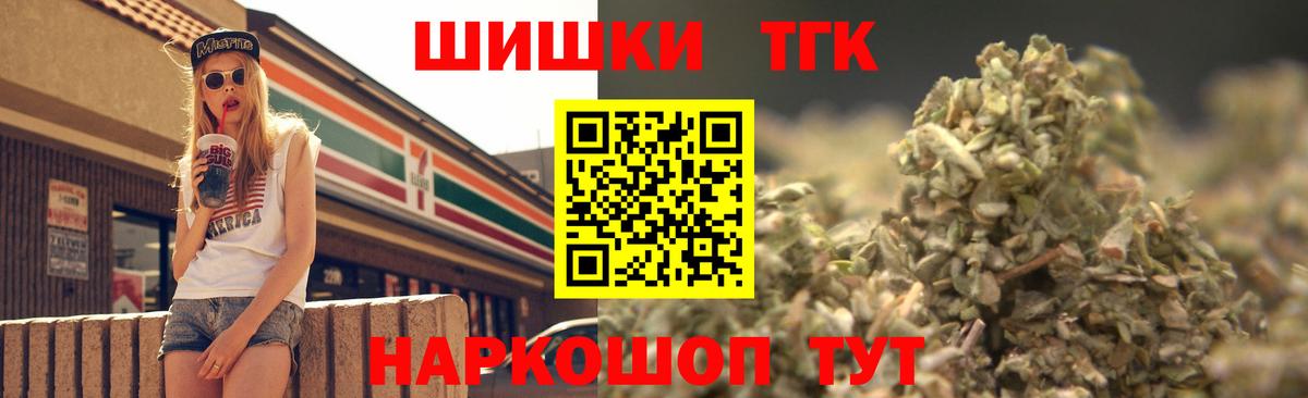 Конопля ГИДРОПОН  Бошки марихуана THC 21%  МАРИХУАНА THC 21%  Бошки марихуана Ganja  Вход с VPN  Железногорск 